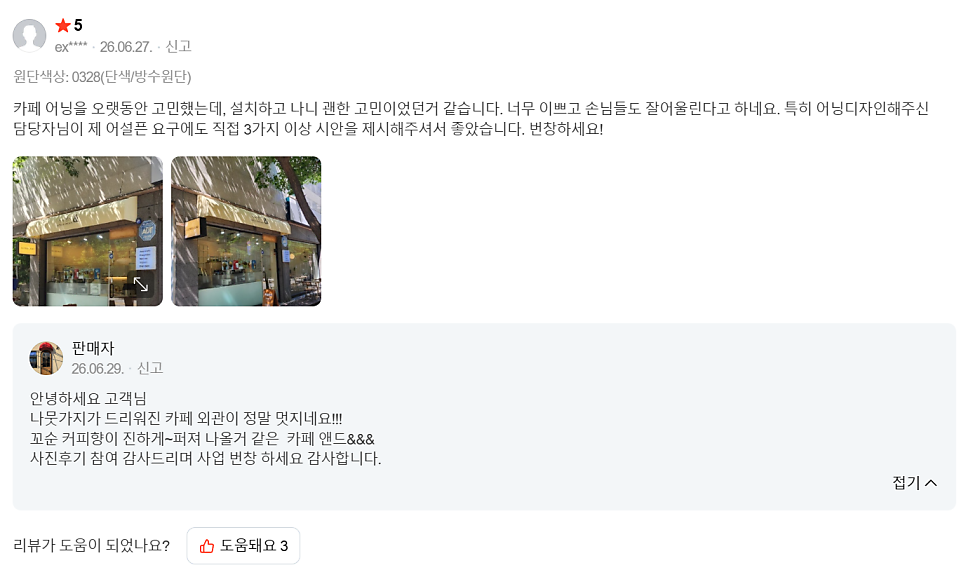 커피앤드 사진 5