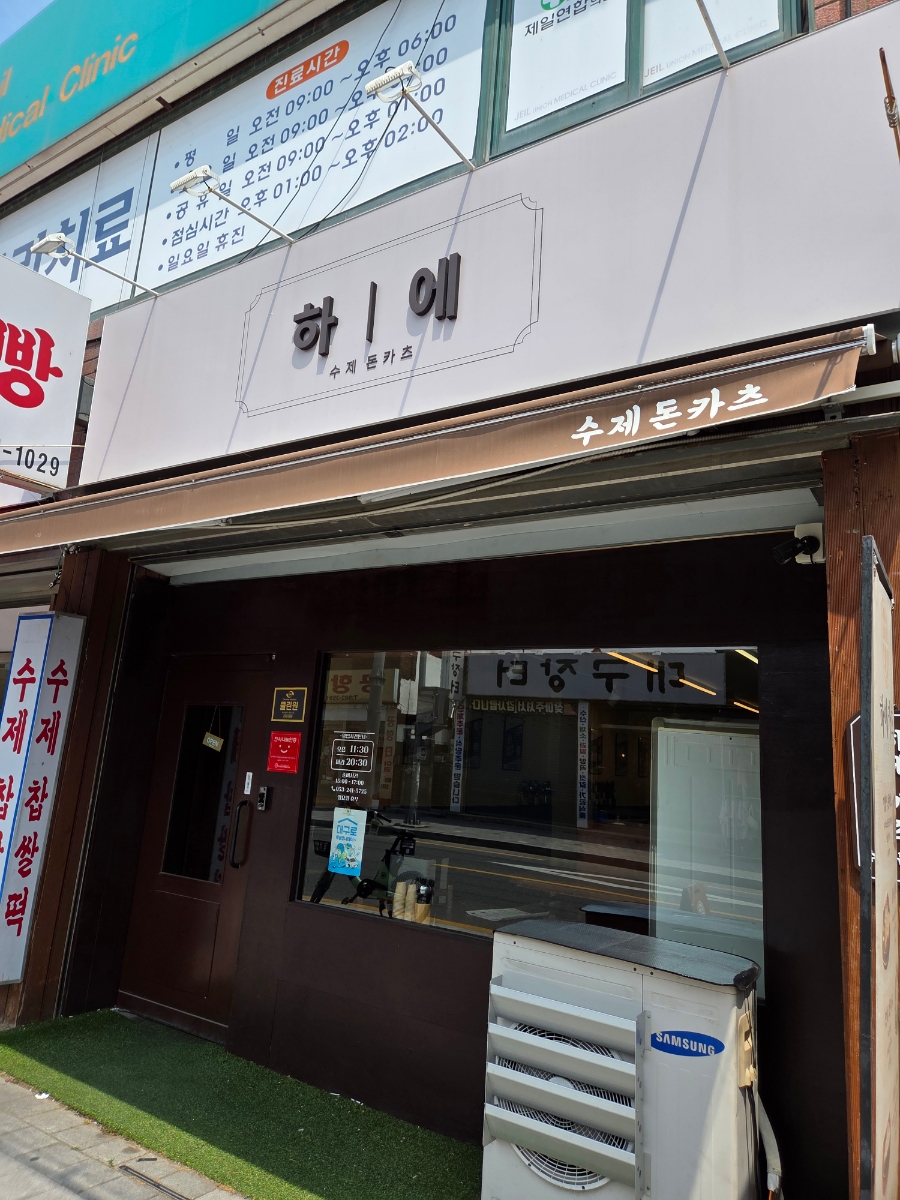 하에카츠 사진 1
