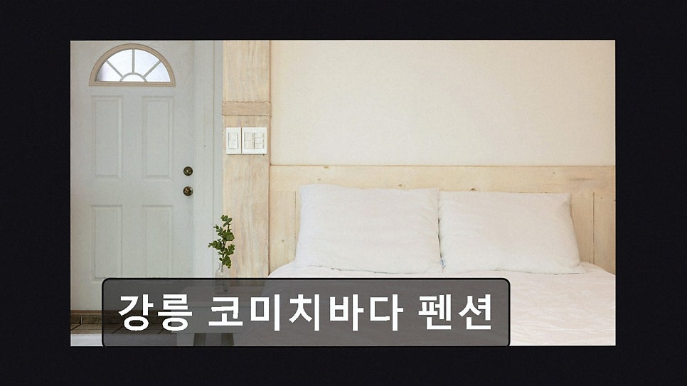 코미치바다펜션 사진 2