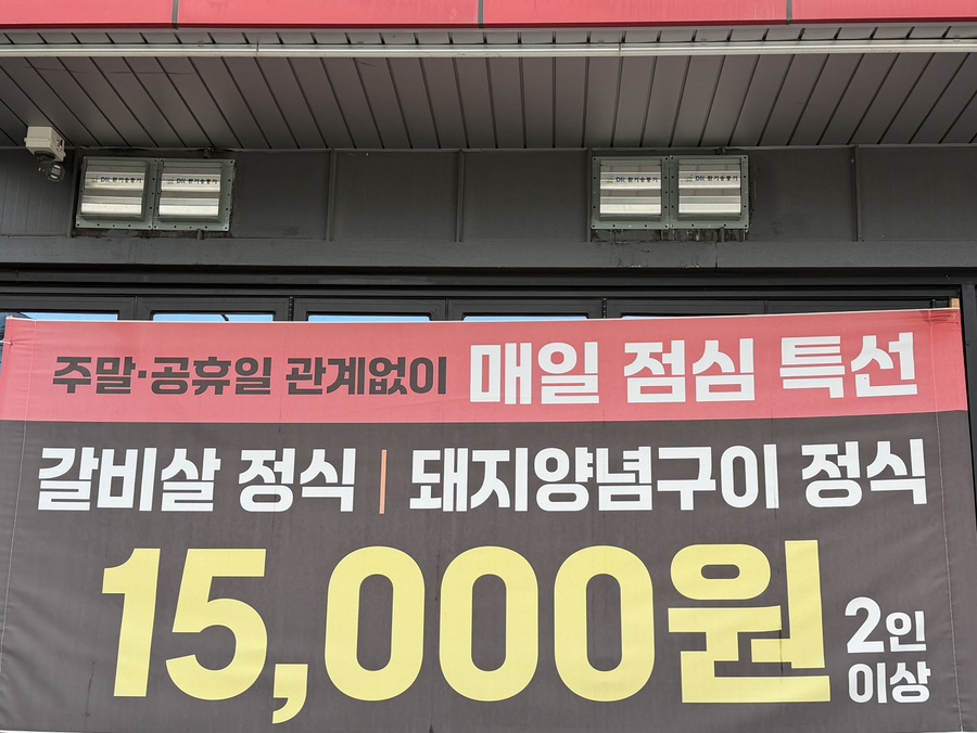 비봉산화로구이 공도점 사진 3