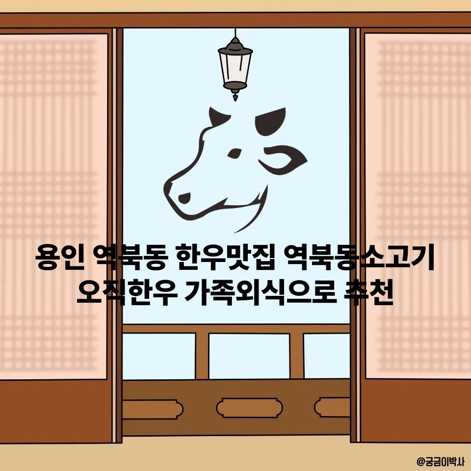 오직한우 사진 1