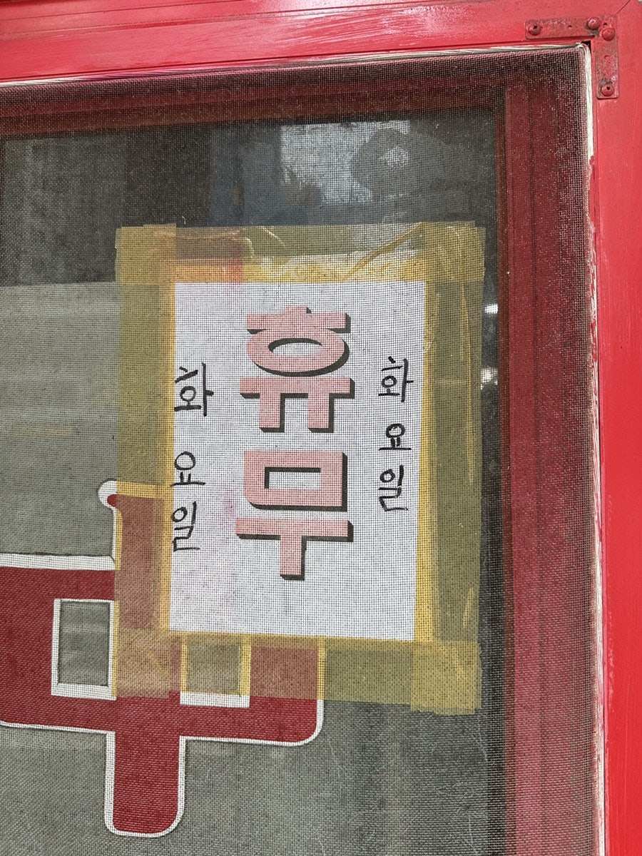 차이나반점 사진 3