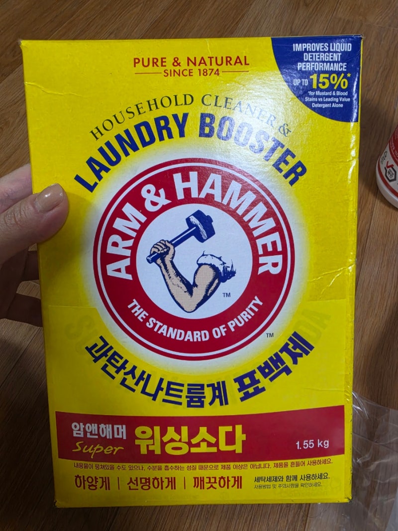 검은옷 쉰내 제거! 여름 빨래 냄새에 암앤해머 워싱소다 사용 후기