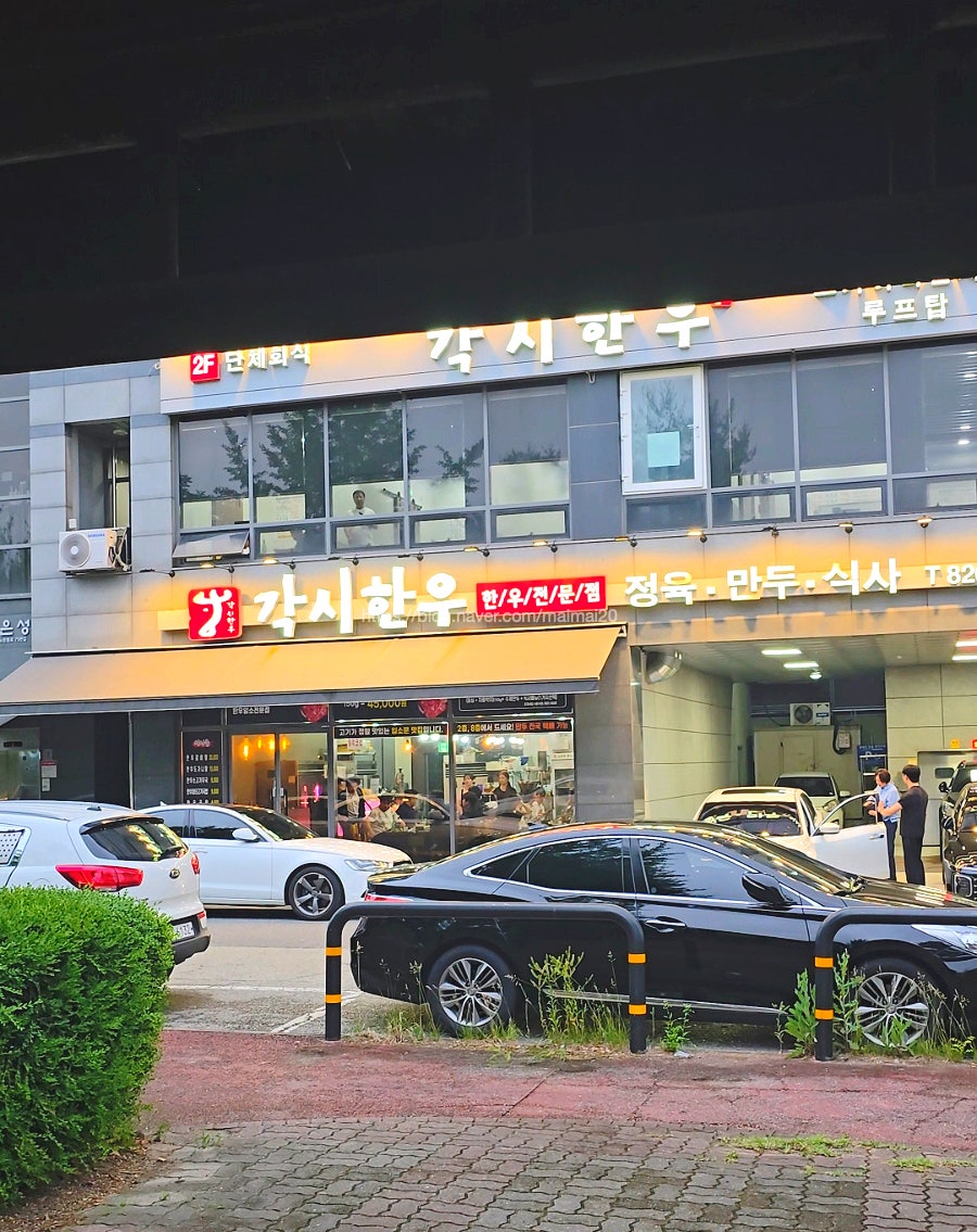 각시한우 사진 4