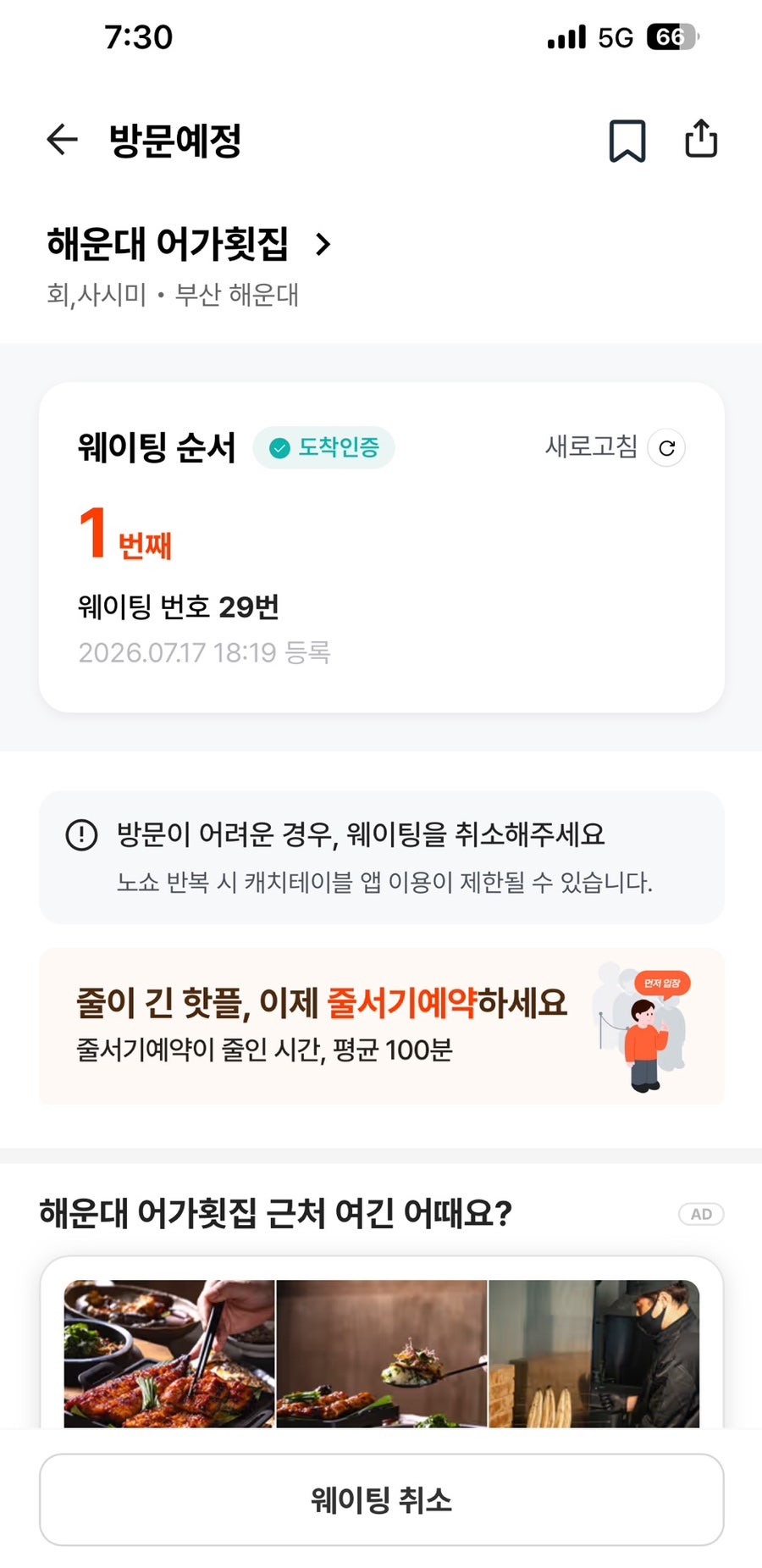 해운대어가횟집 사진 4