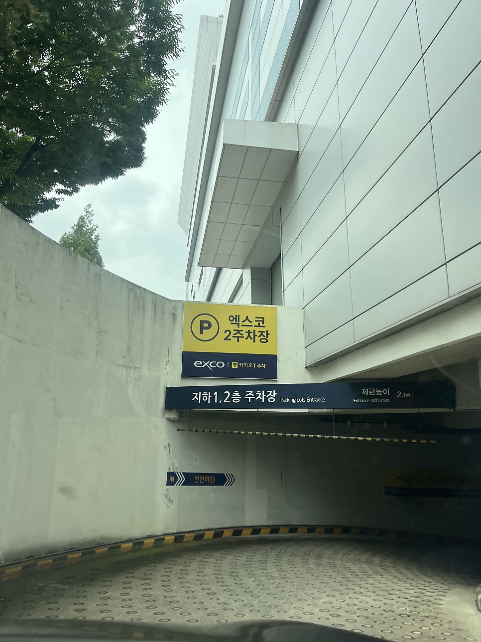 엑스코 푸드코트 사진 4