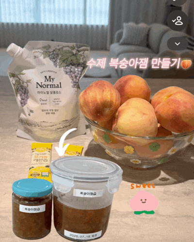 맛없는 복숭아 활용, 수제 복숭아잼 만들기! (과육 듬뿍 레시피)