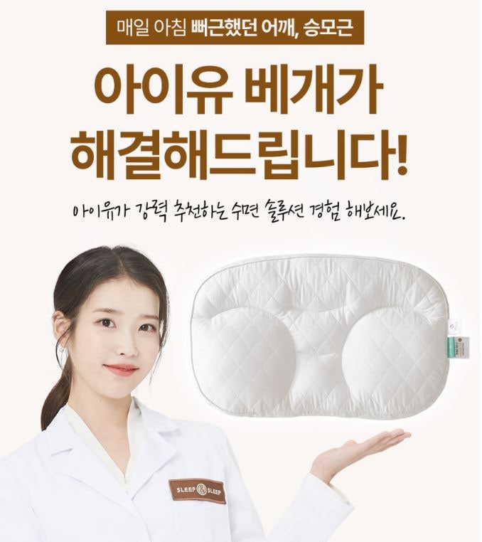 이브자리 슬립앤슬립 깊은잠 베개, 경추 C커브를 위한 4분할 구조와 양모의 쾌적함