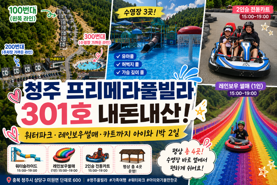 프리메라풀빌라 사진 1