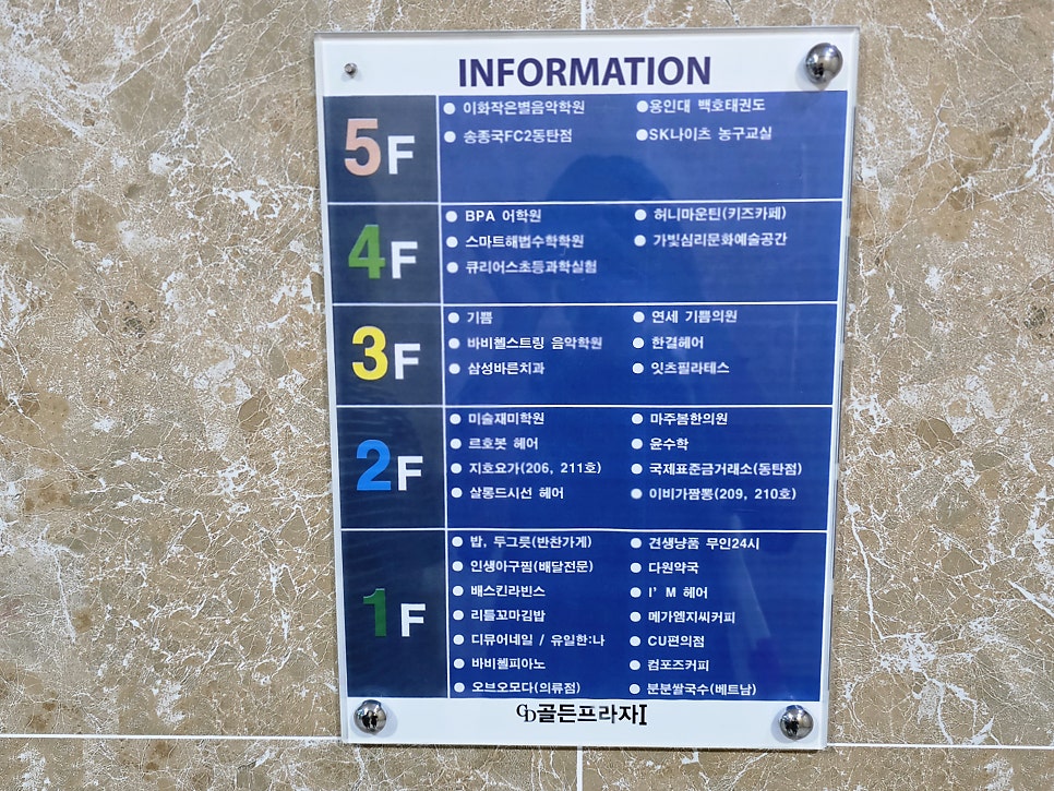 이비가짬뽕 동탄영천점 사진 1