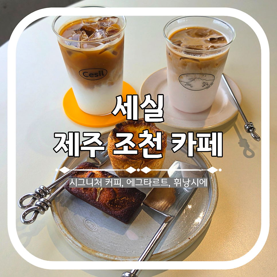 세실 사진 1
