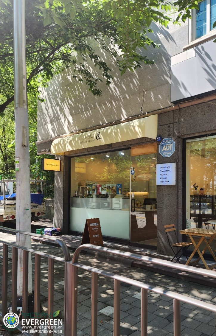 커피앤드 사진 2