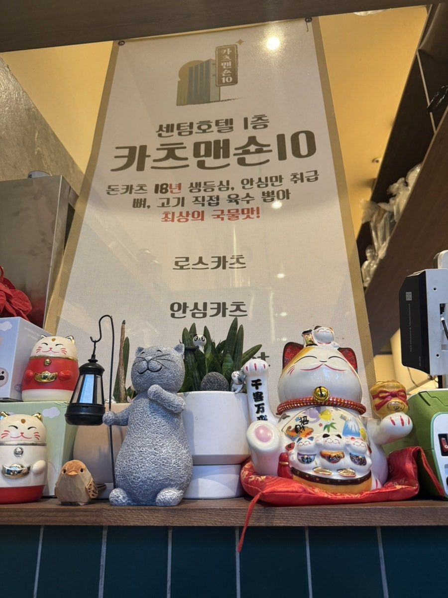 카츠맨숀10 사진 5
