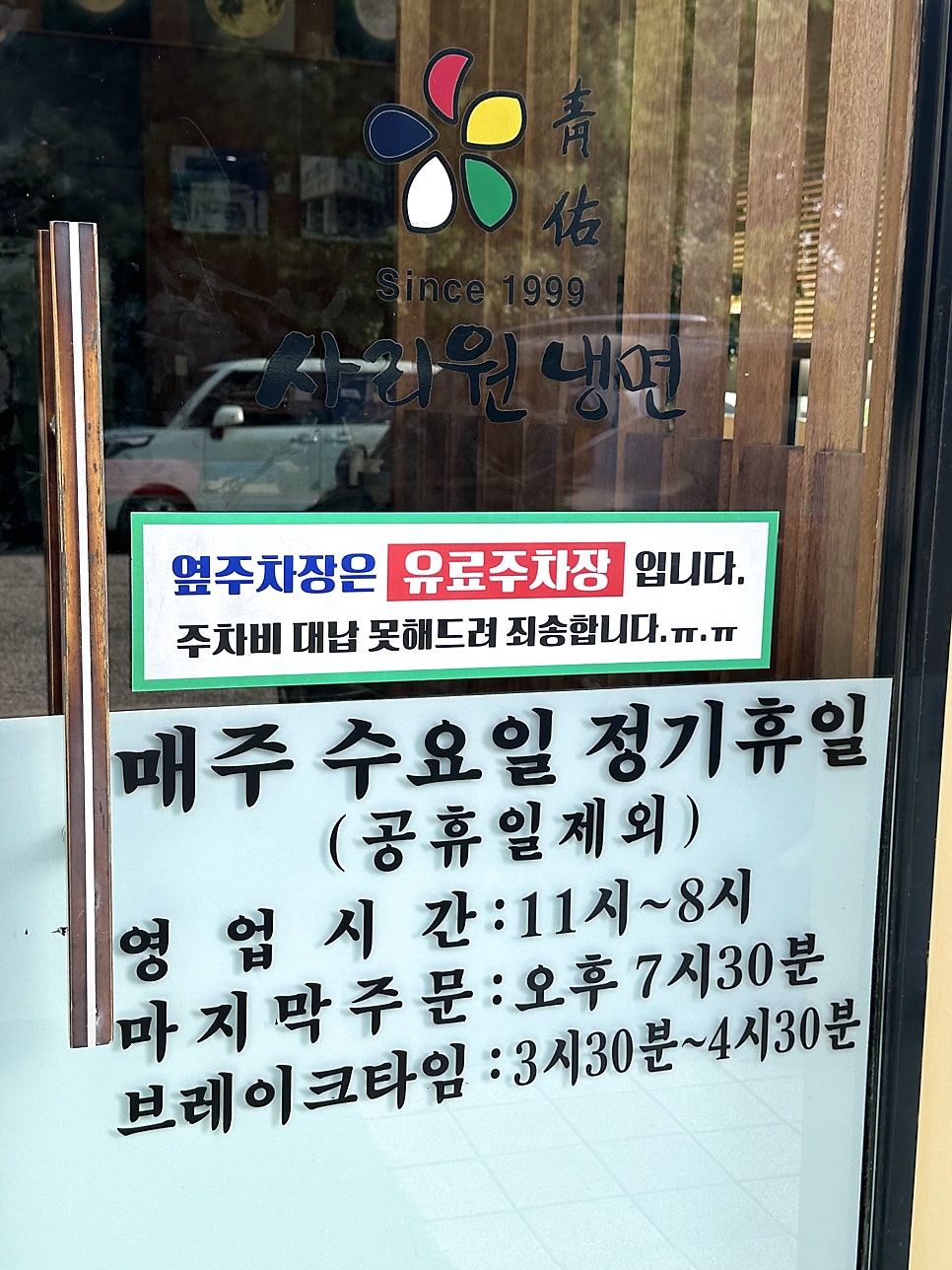 사리원냉면 사진 4