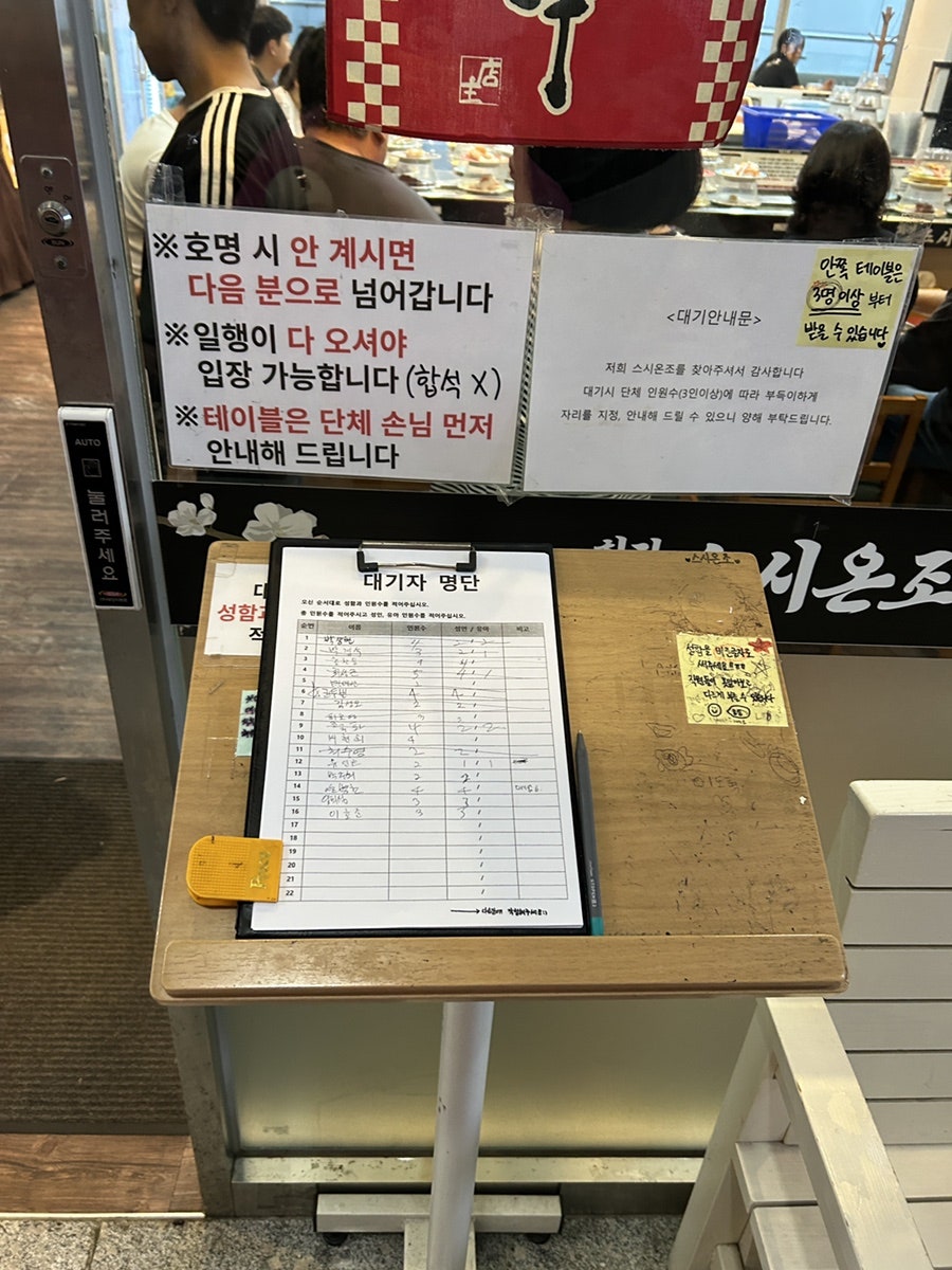 스시온조 사진 3
