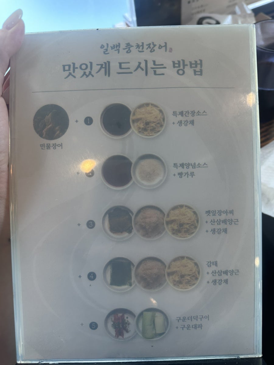 일백풍천장어 사진 5
