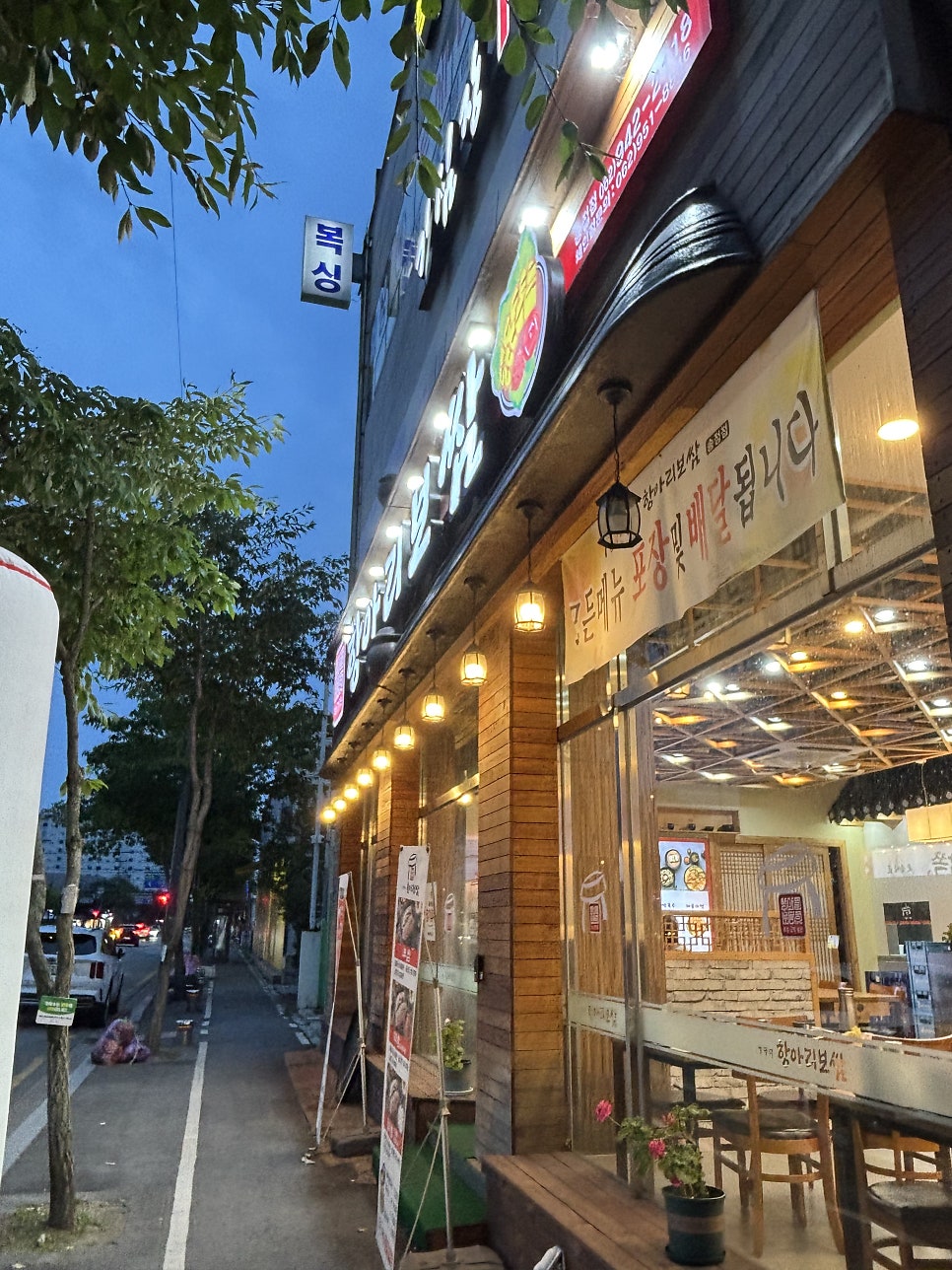 정광석항아리보쌈 송정점 사진 1