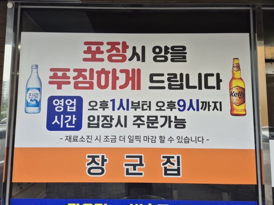 구일산장군집 본점 사진 3