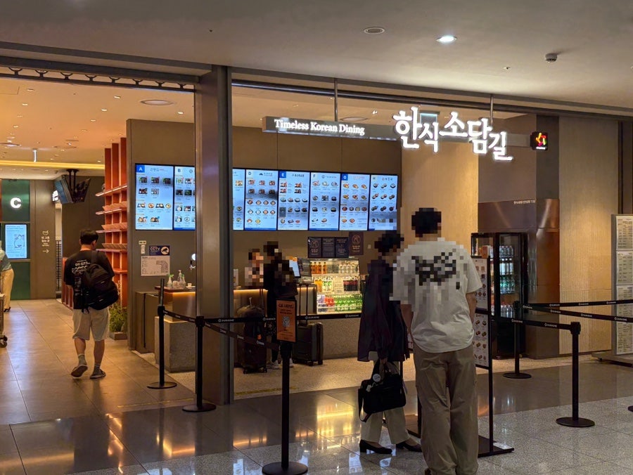 한식소담길 인천공항T2점 사진 2