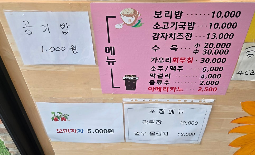 일일보리밥 사진 3