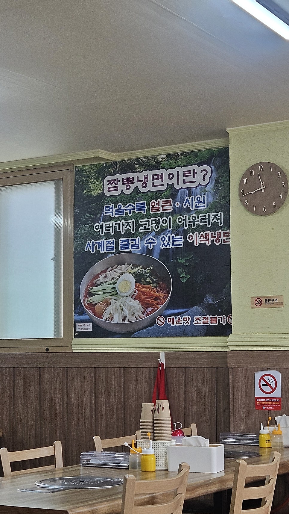 월악칡냉면 사진 3