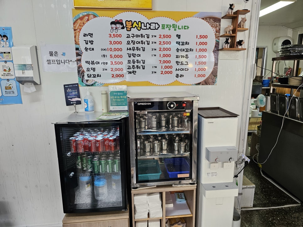 분식나라 사진 6