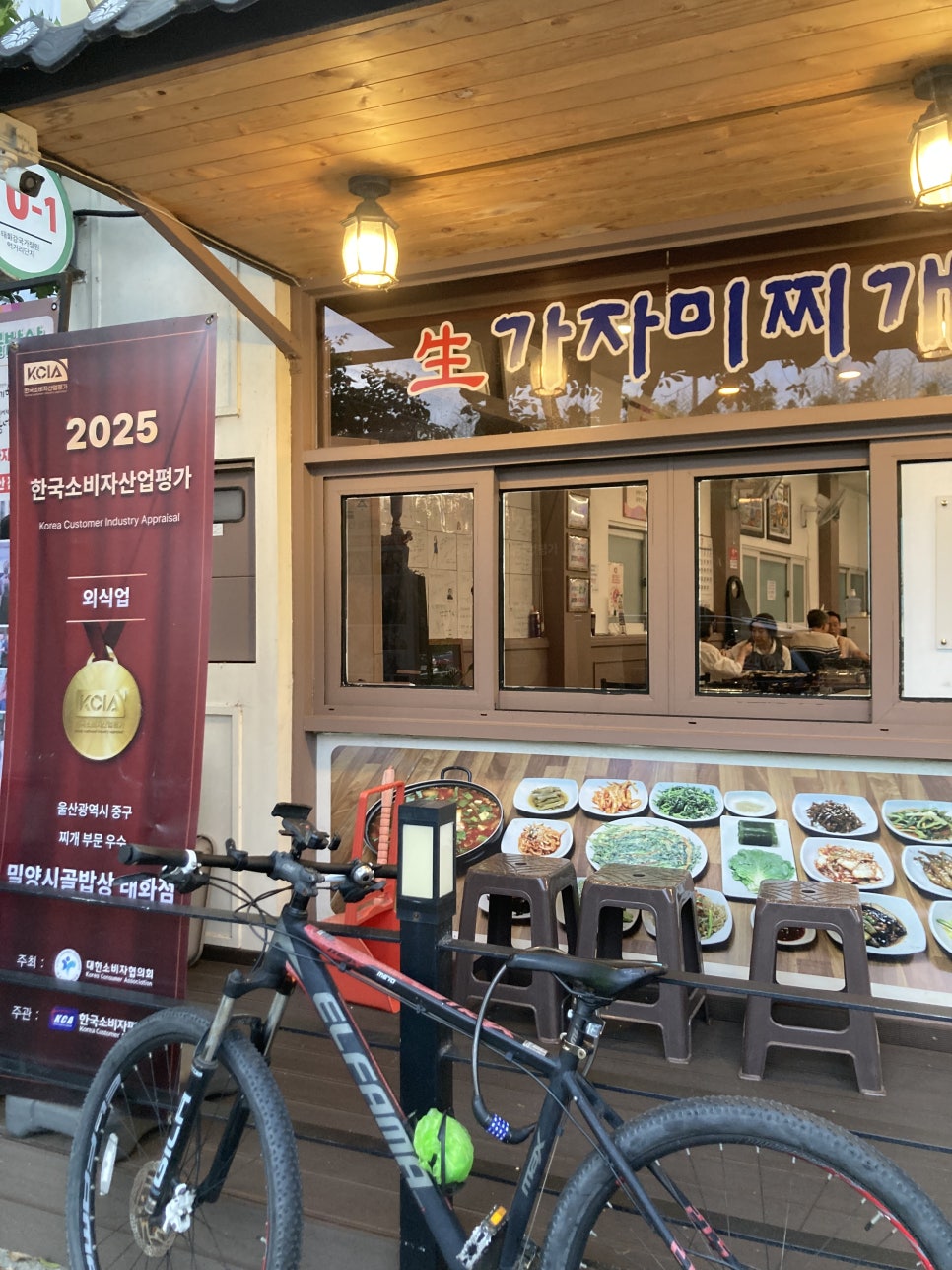 밀양시골밥상 태화점 사진 4