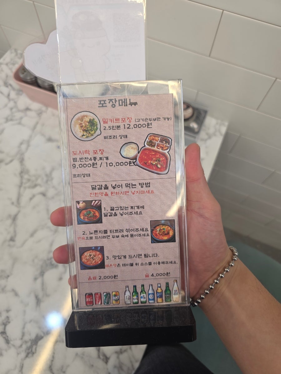 낙원순두부 사진 6