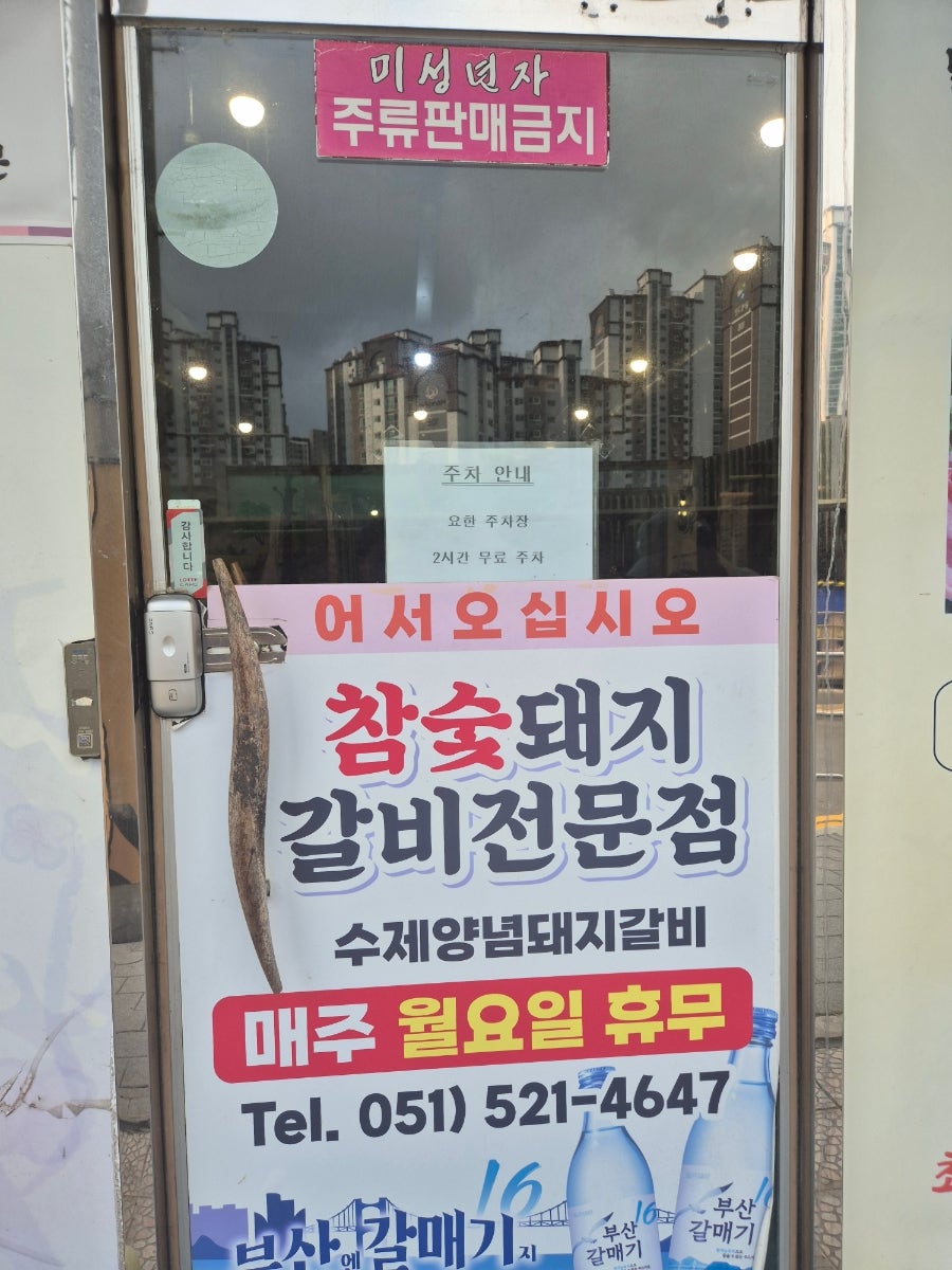 열돈이야기 반여점 사진 4