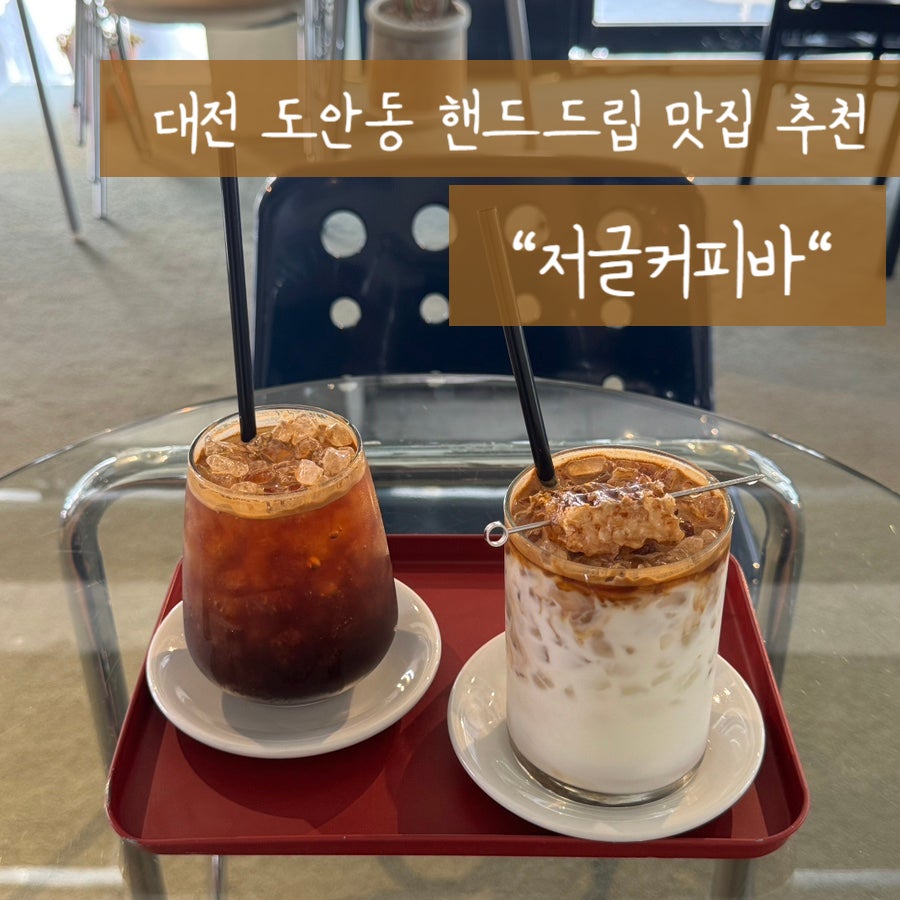 저글커피바 사진 1