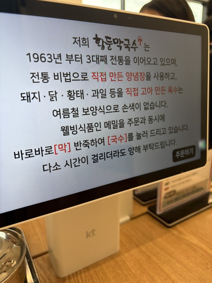 황둔막국수 사진 2
