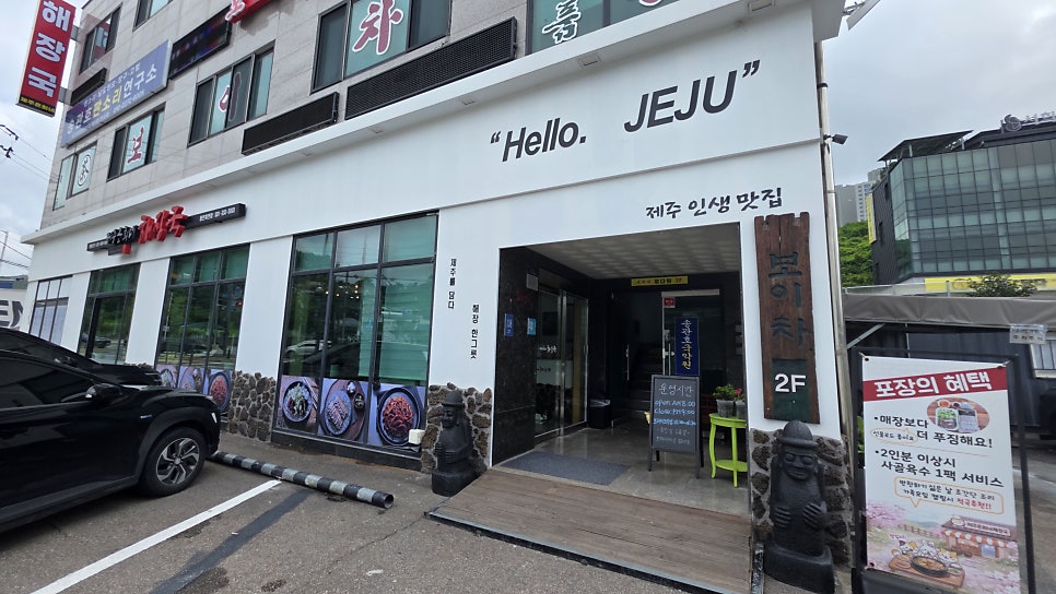 제주은희네해장국 용인처인점 사진 5