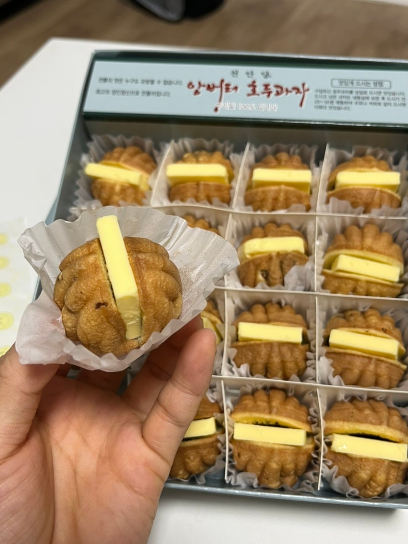 천안 호두과자 맛집 천안당 단대점, 앙버터 호두과자 솔직 후기