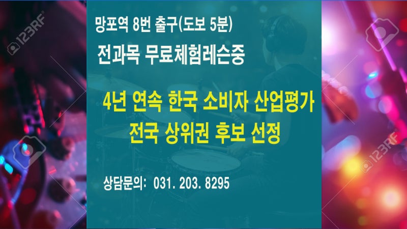수원실용음악학원 추천｜에녹실용음악학원(취미, 입시반)