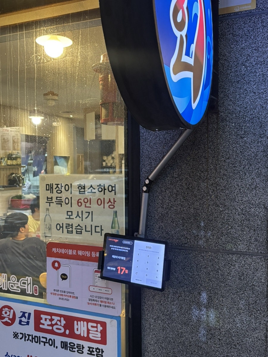 해운대어가횟집 사진 3