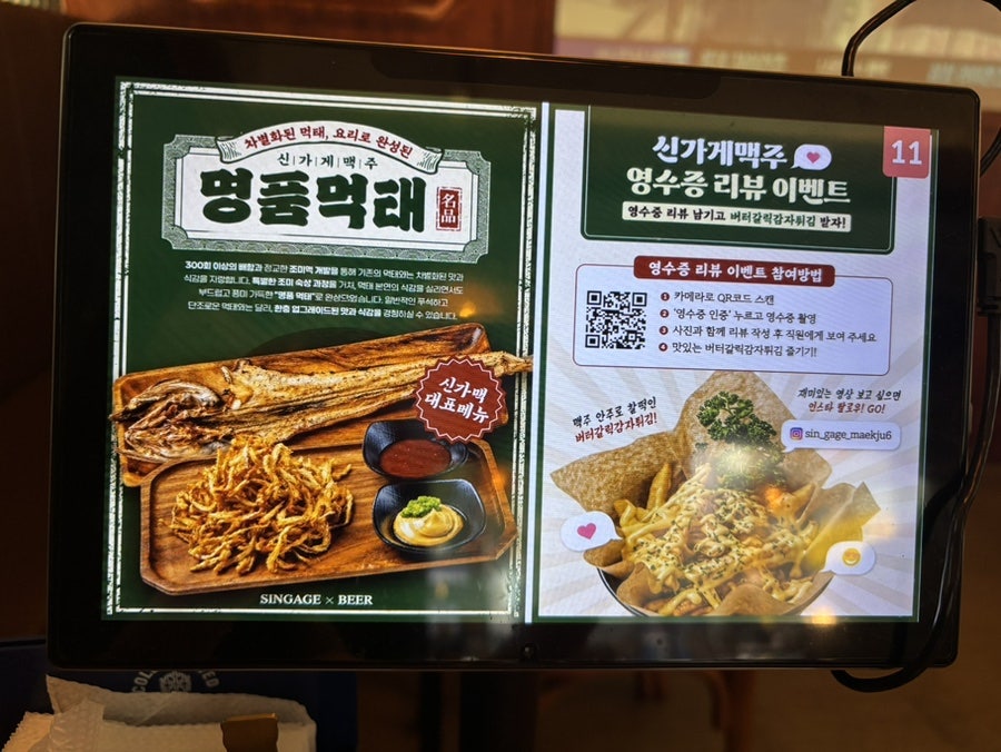 신가게맥주 동탄영천점 사진 6