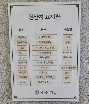 국수라 사진 6