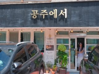 카페 스테이인터뷰 의당 사진 2