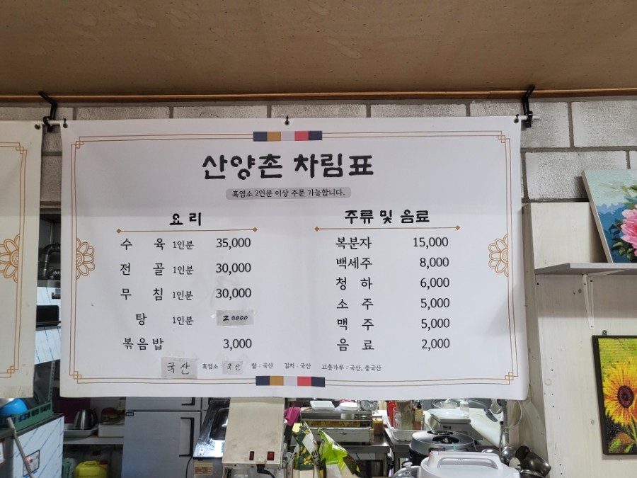 Heukyeomsojeonmunjeom photo 6