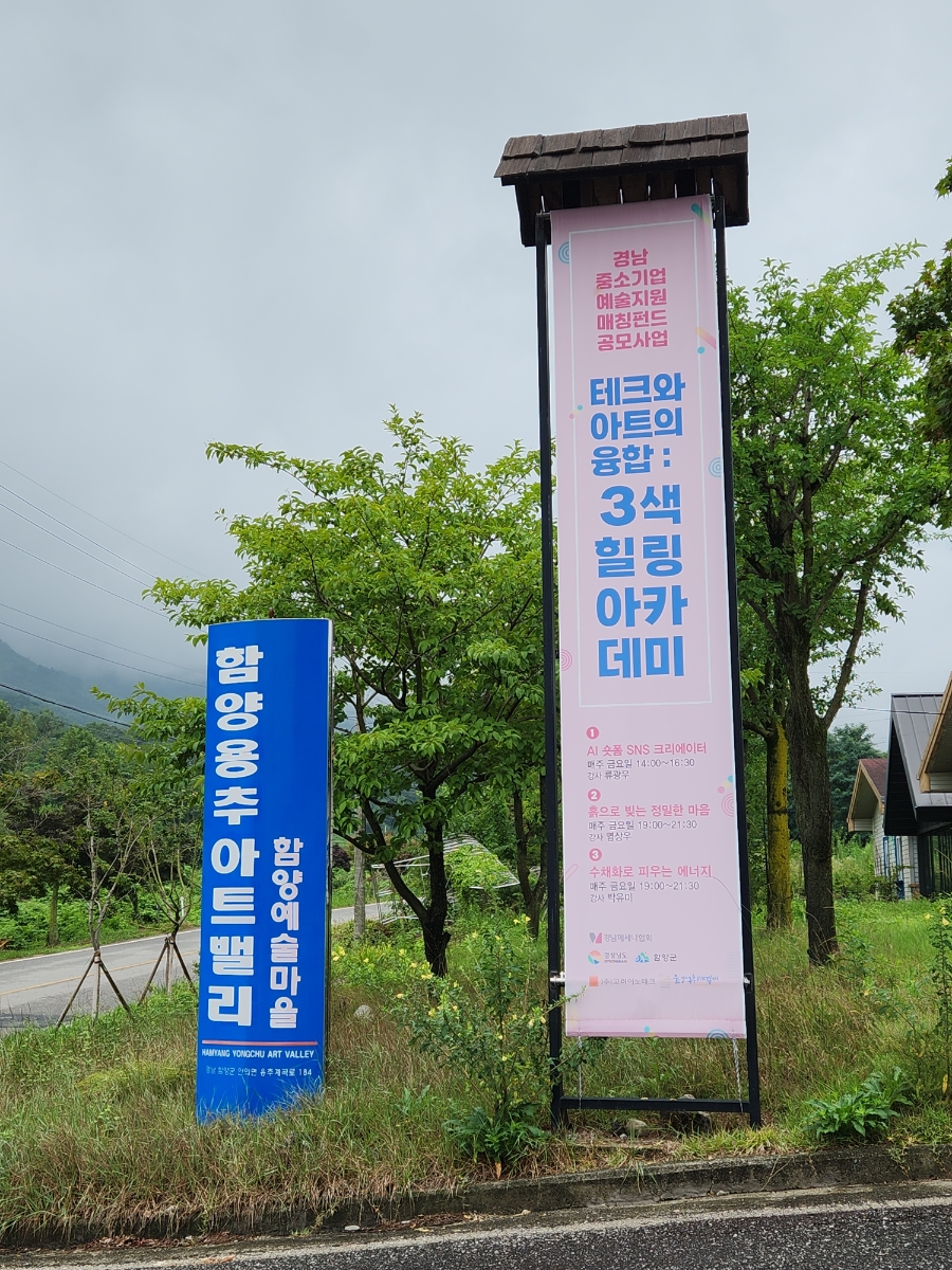 심원정유원지 사진 1