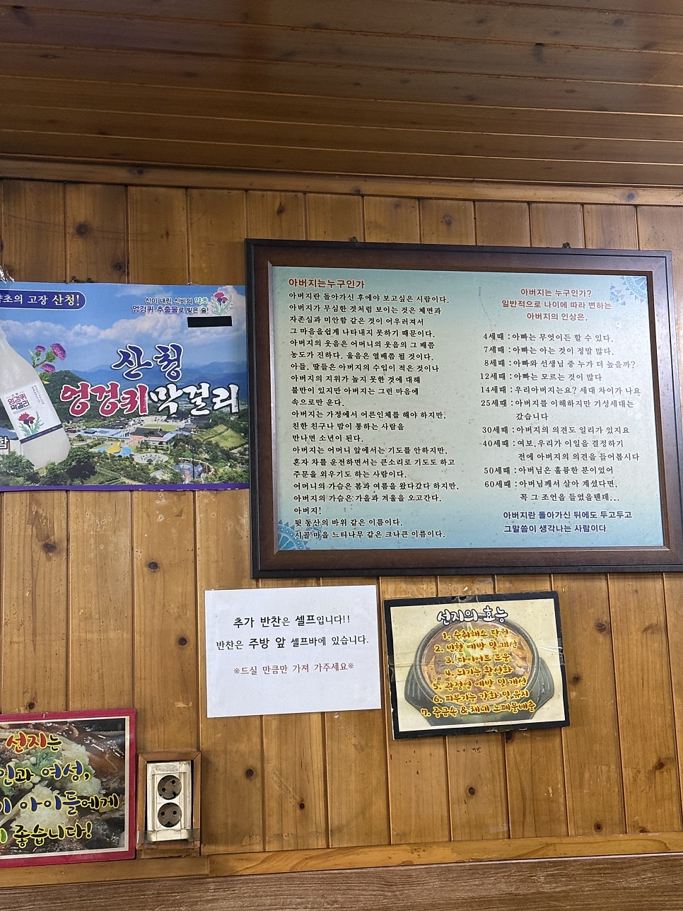 문산선지국 산청1호점 사진 4