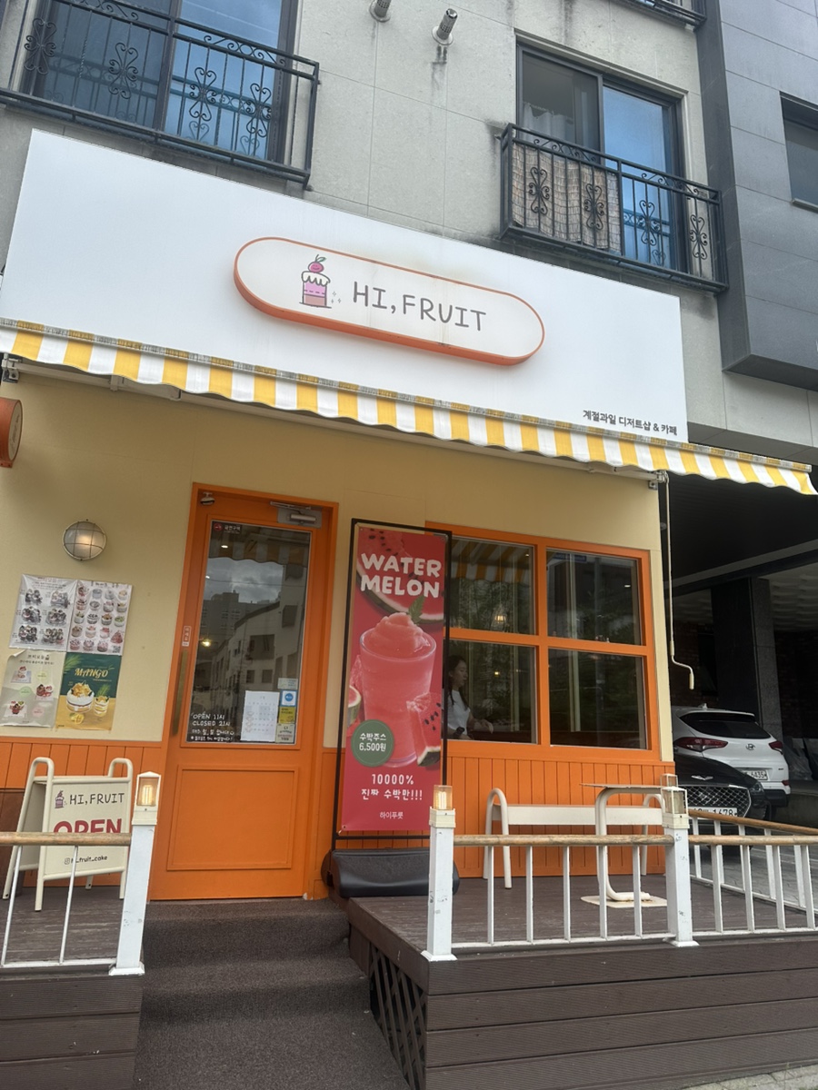 하이푸릇 사진 1