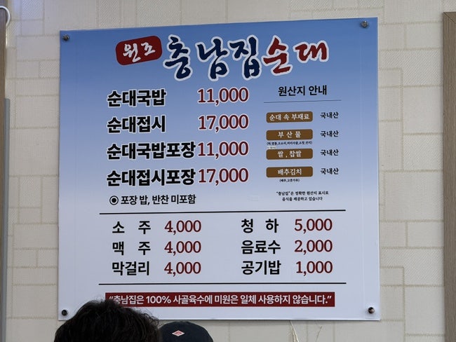 병천순대 병천충남집분점 사진 2