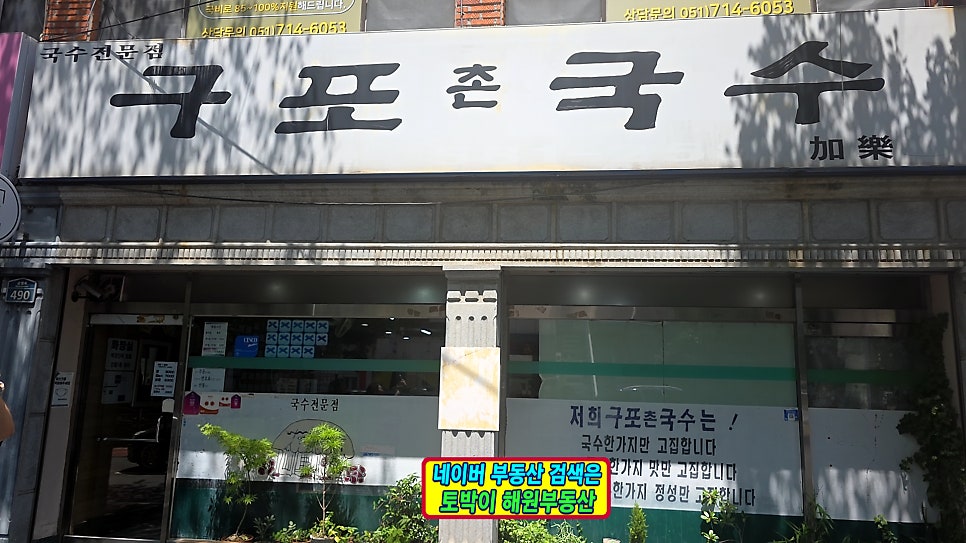 구포촌국수 사진 2