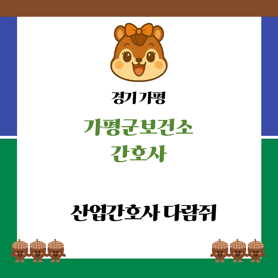 가평군보건소 사진 1