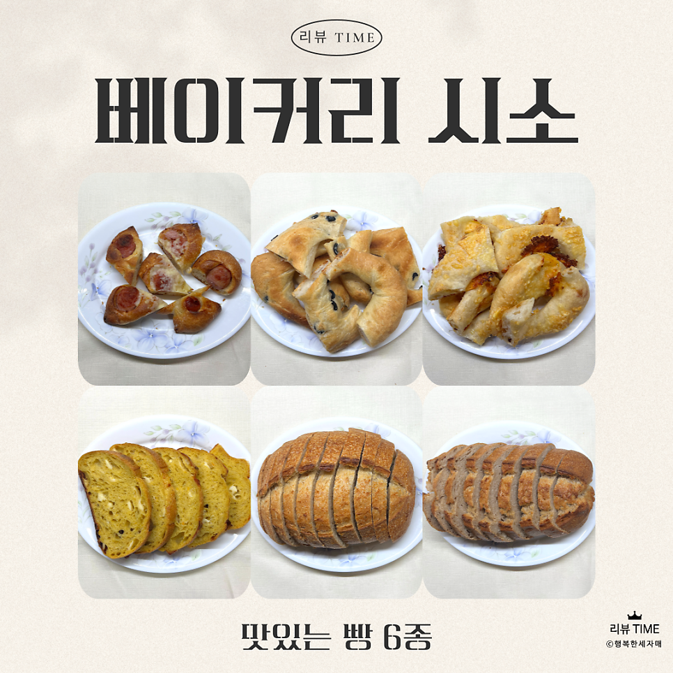 베이커리 시소 사진 1