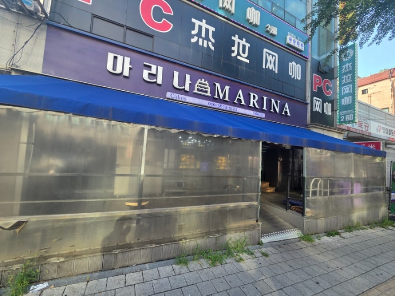 안산 러시아 케이크 맛집 마리나(MARINA) 후기｜SNS에서 핫한 디저트 카페 솔직 리뷰