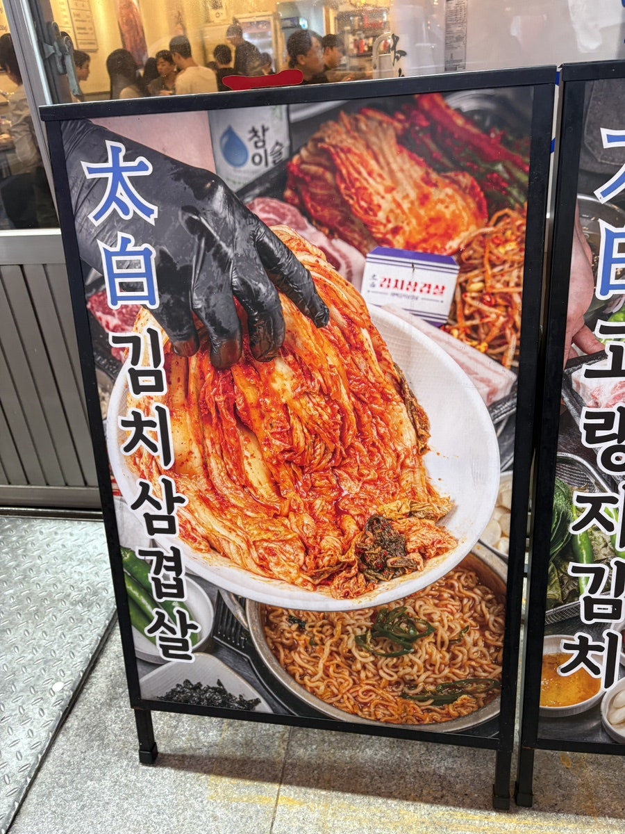 Taebaekgimchisamgyeopsal photo 1