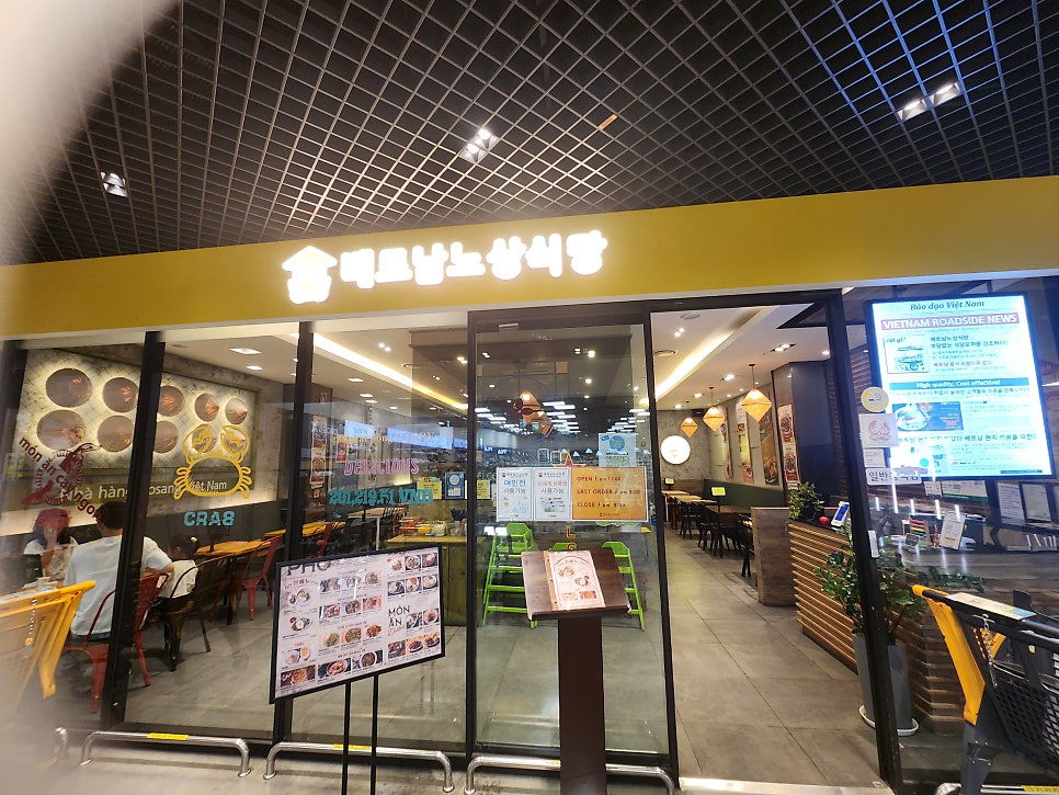 베트남노상식당 이마트세종점 사진 1