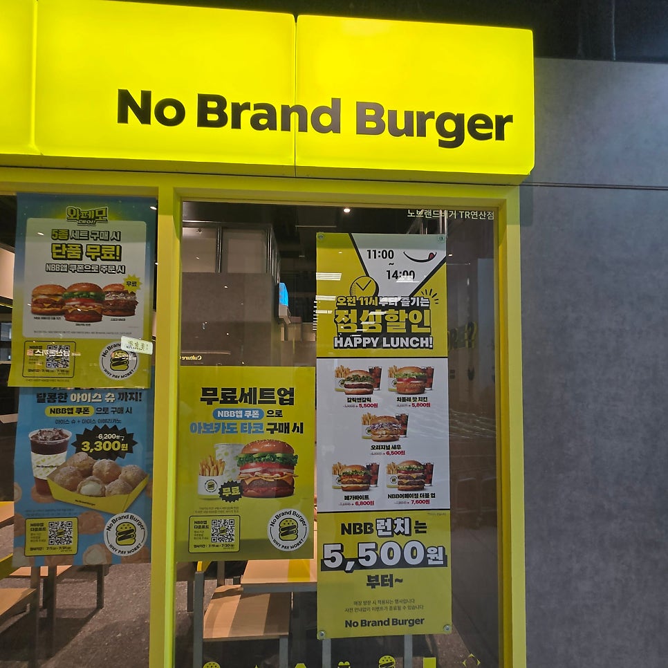 노브랜드 버거 TR연산점 사진 2